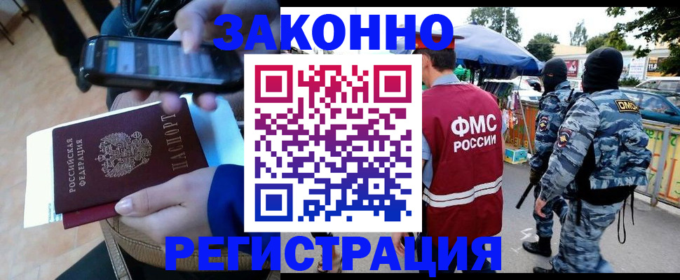 временная прописка в Аргуне