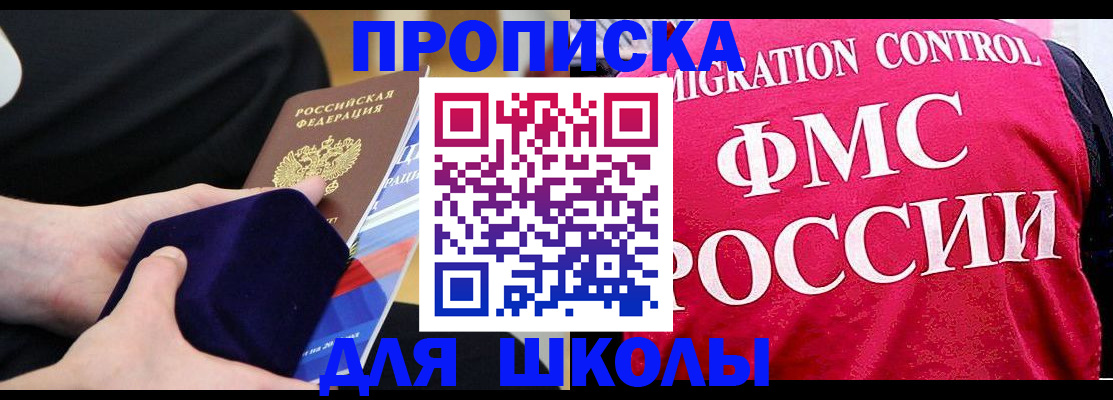 прописка от собственника в Аргуне